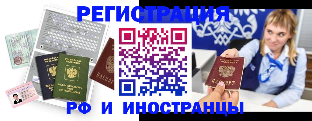 прописка ребенка в Жирновске