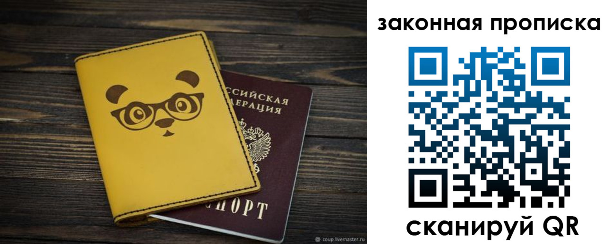 прописка для военкомата в Жирновске