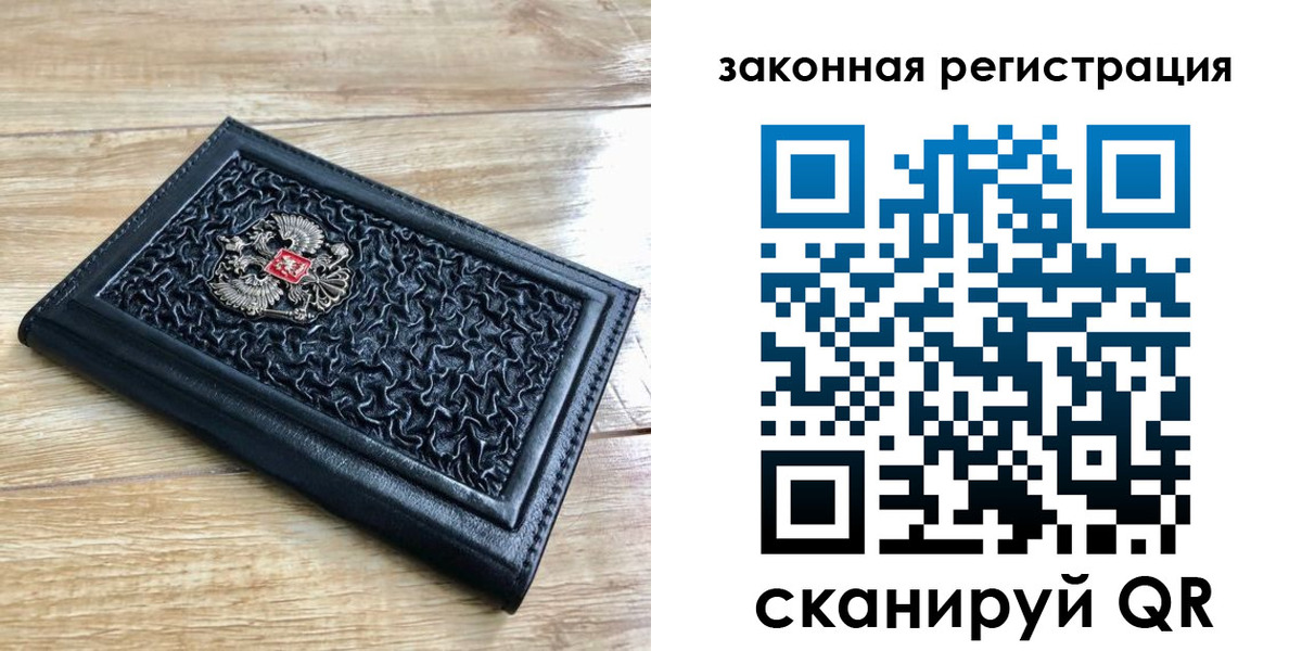 временная регистрация в Жирновске