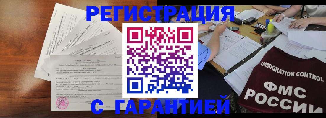 прописка поиск в Жирновске