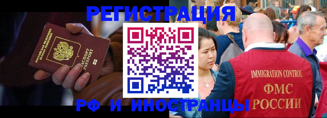 прописка 2025 в Жирновске