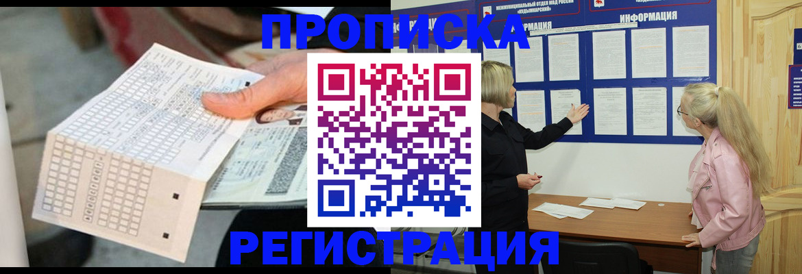 временная регистрация поиск в Жирновске