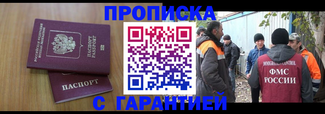 временная регистрация в квартире в Жирновске