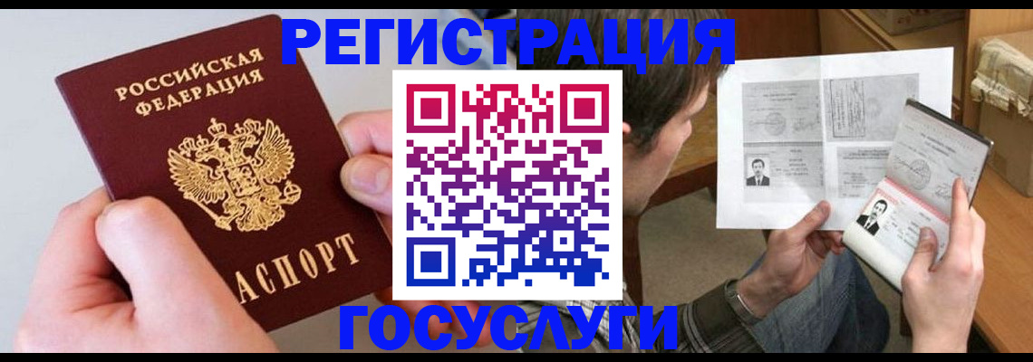 миграционный учет в Жирновске
