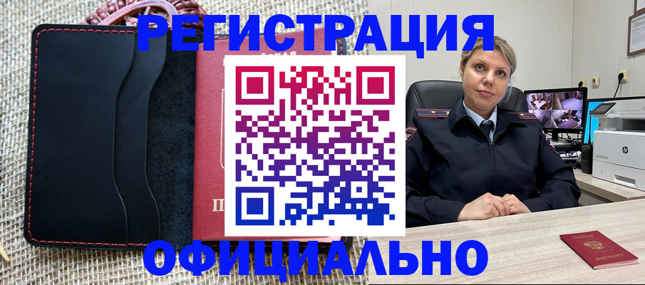 прописка для работы в Жирновске