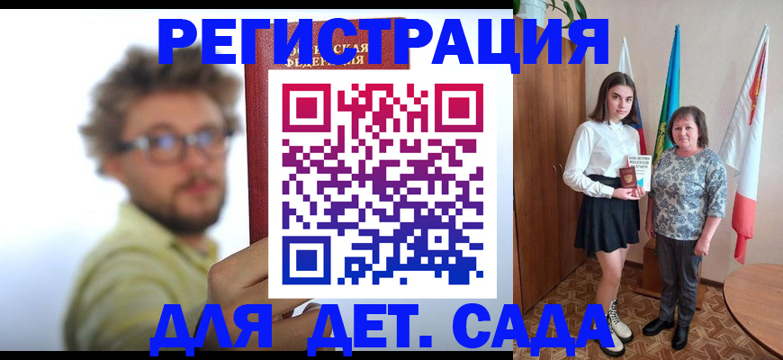 временная регистрация в квартире в Жирновске