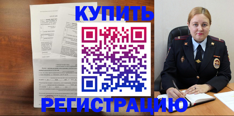 купить прописку в Жирновске