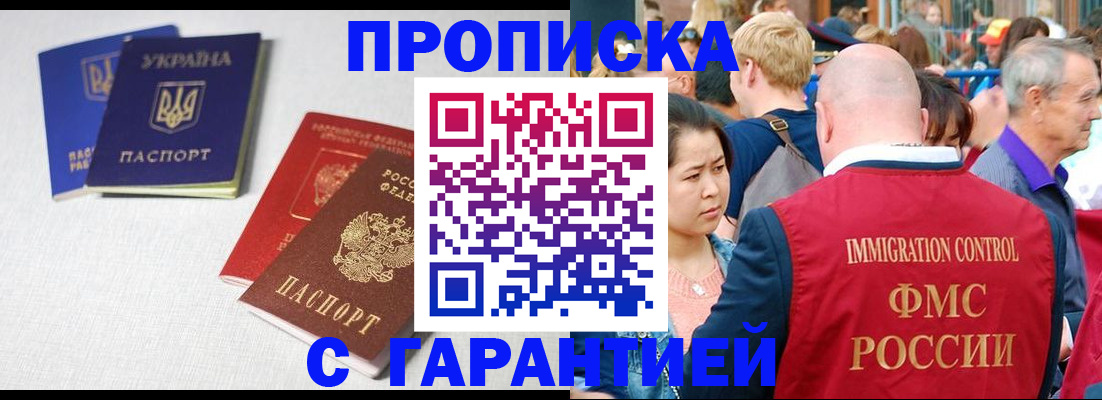 пропишу в квартире в Жирновске
